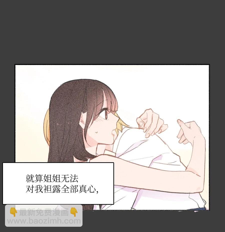 82 恋爱博士（4）