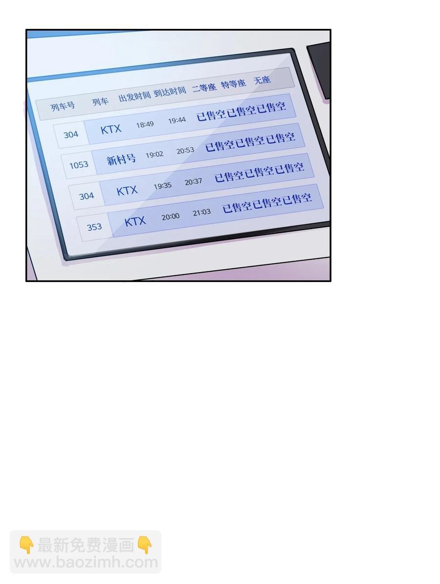 82 恋爱博士（4）