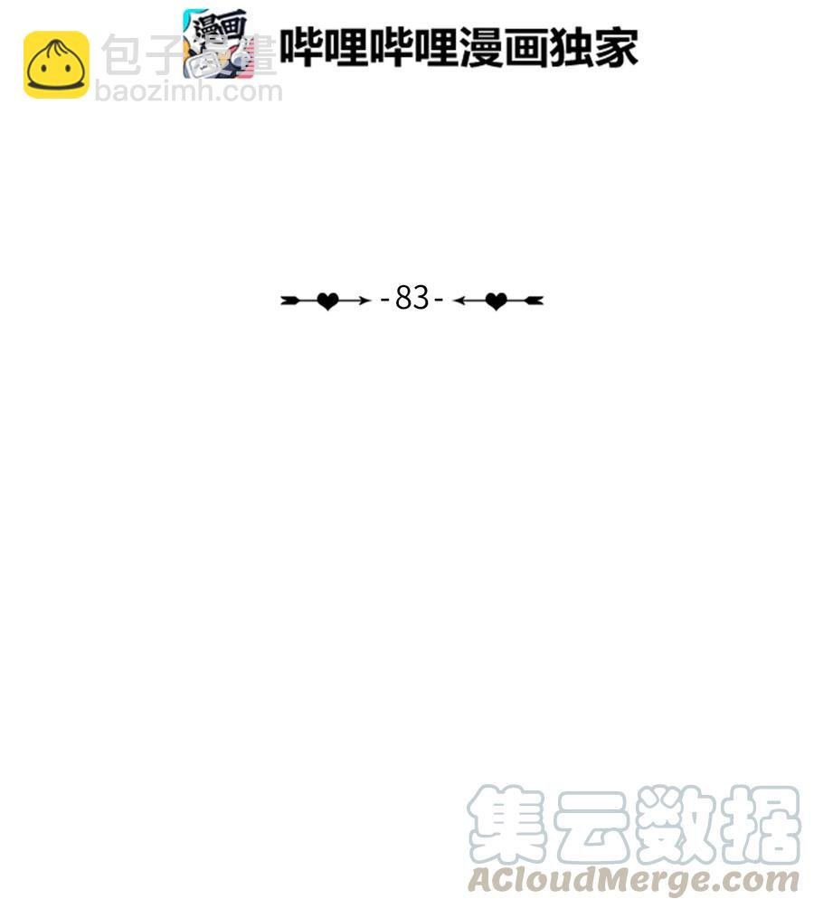 83 恋爱博士（5）