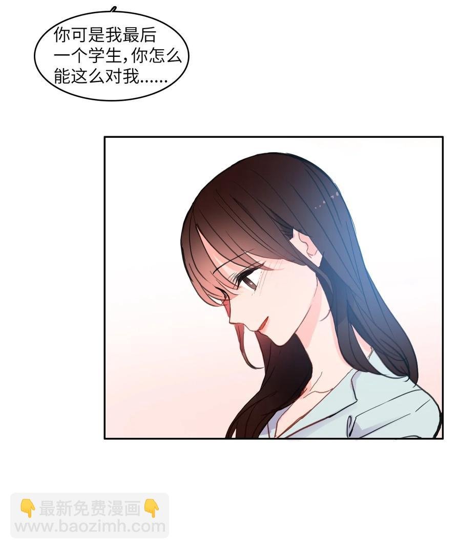 83 恋爱博士（5）