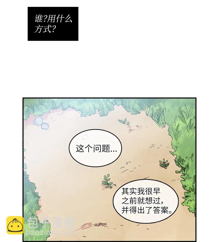 83 恋爱博士（5）