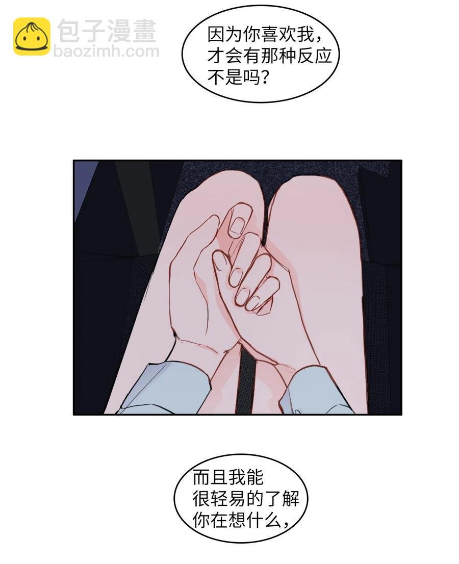 84 舞台背后