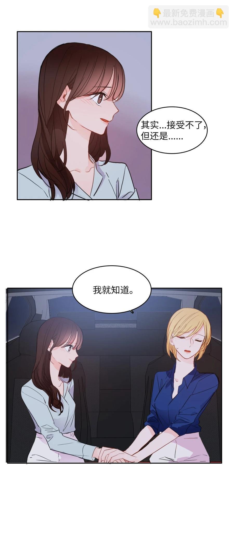84 舞台背后