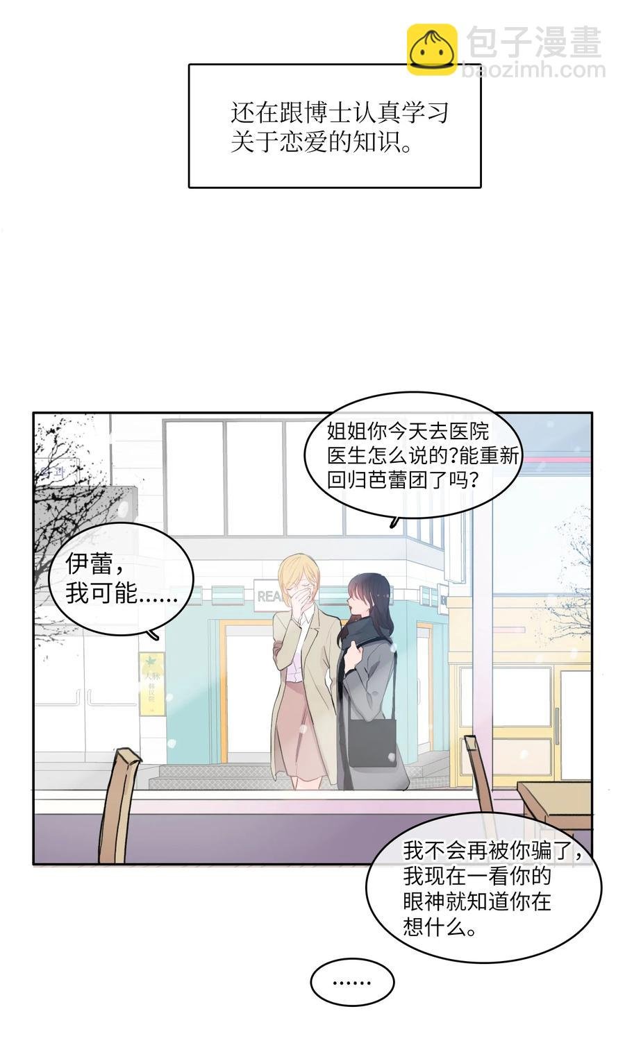 85 最终话
