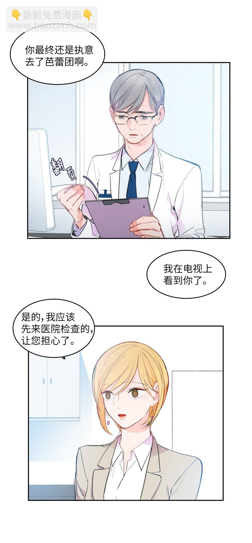 86 花絮
