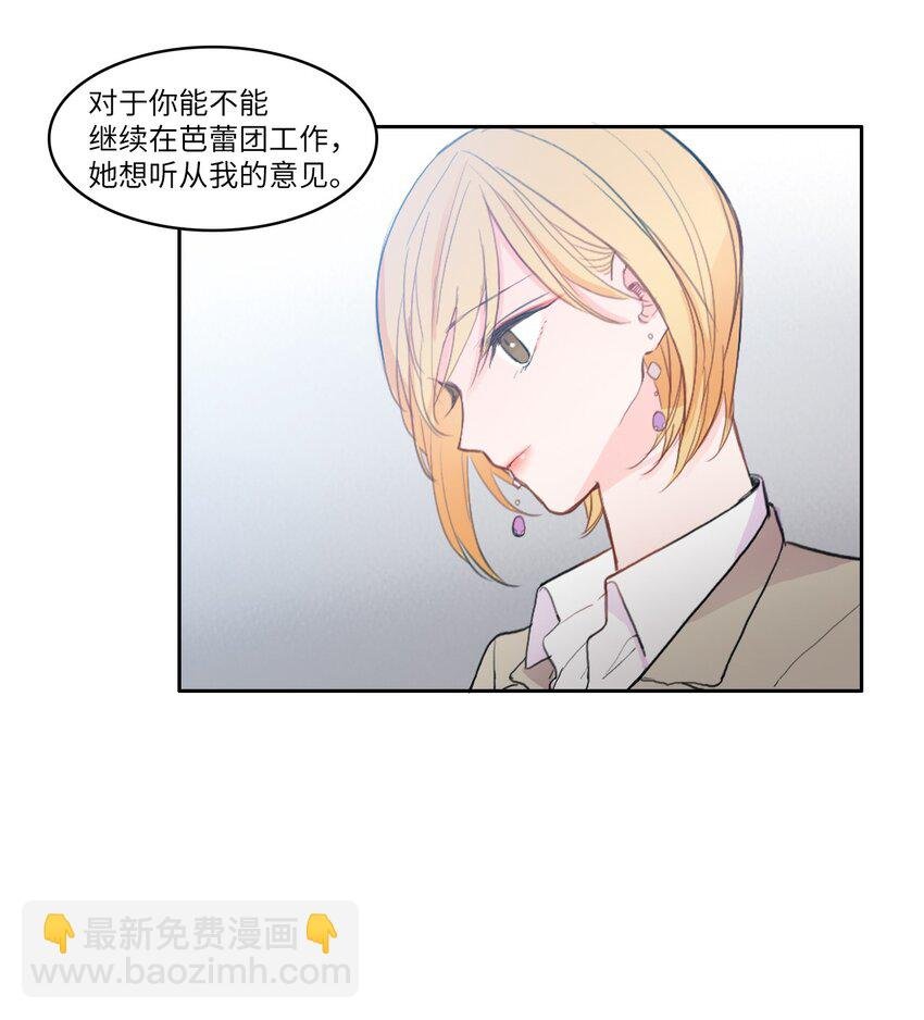 86 花絮