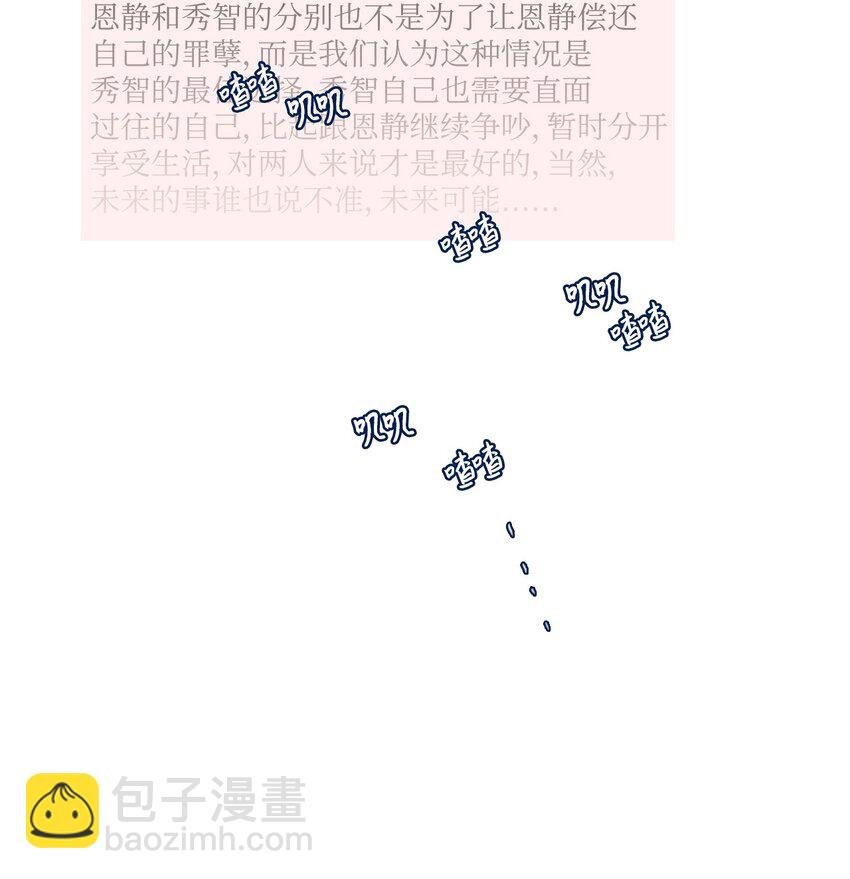 86 花絮