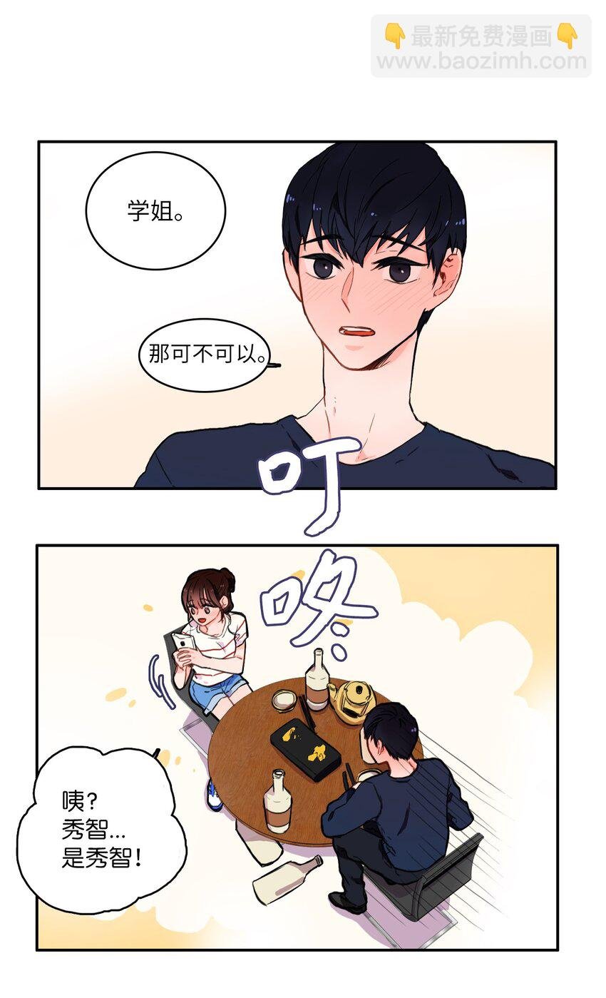 08 社交网