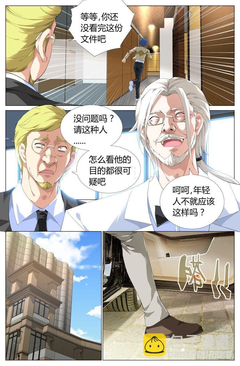第1话：出师不利