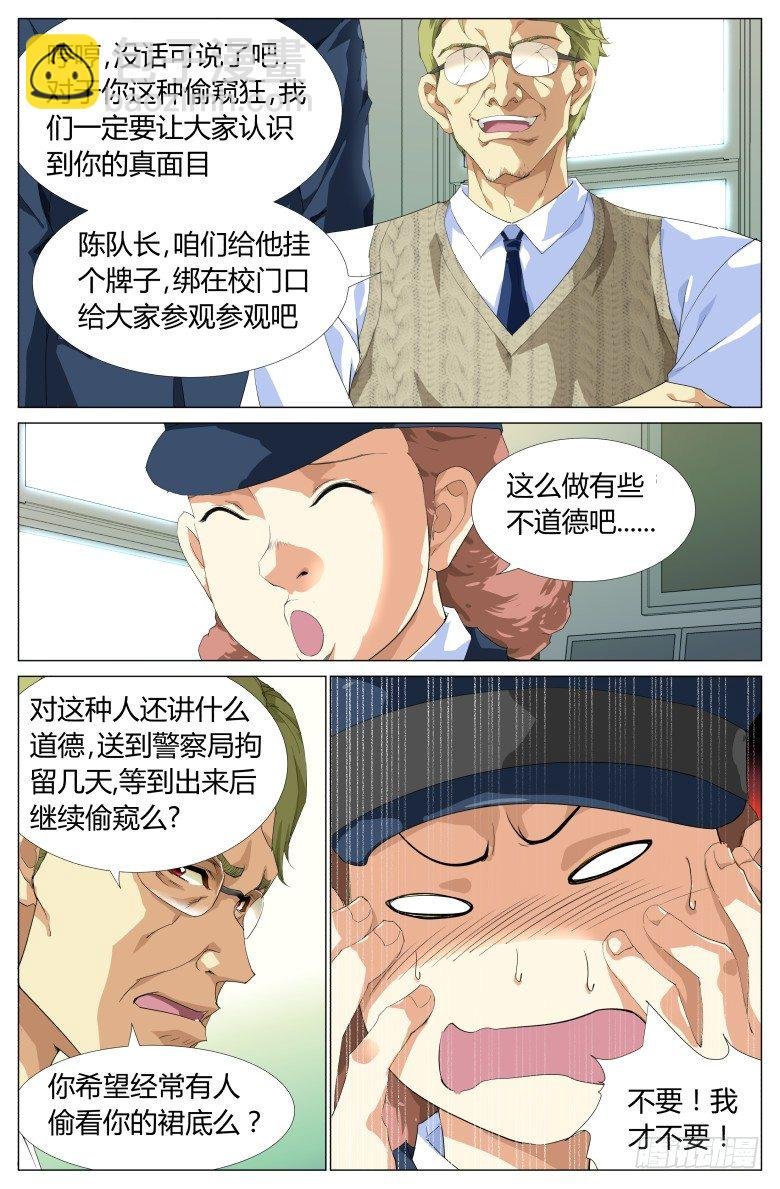 第1话：出师不利