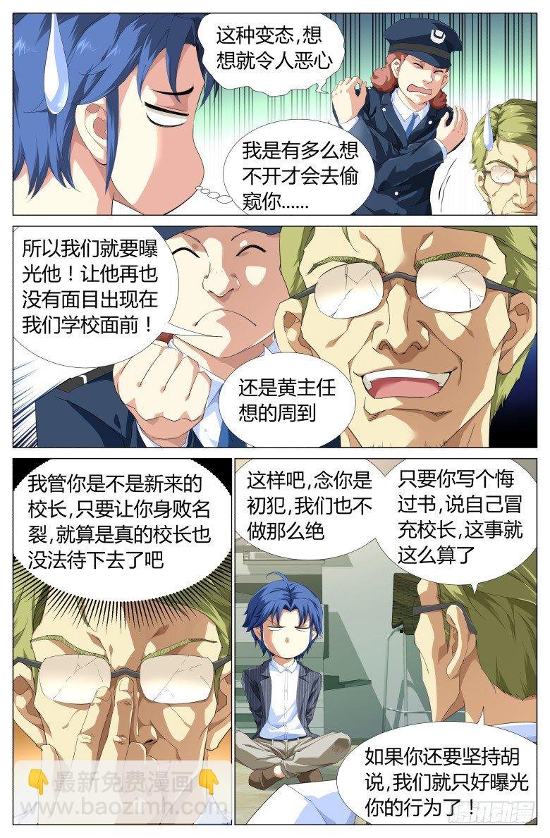 第1话：出师不利