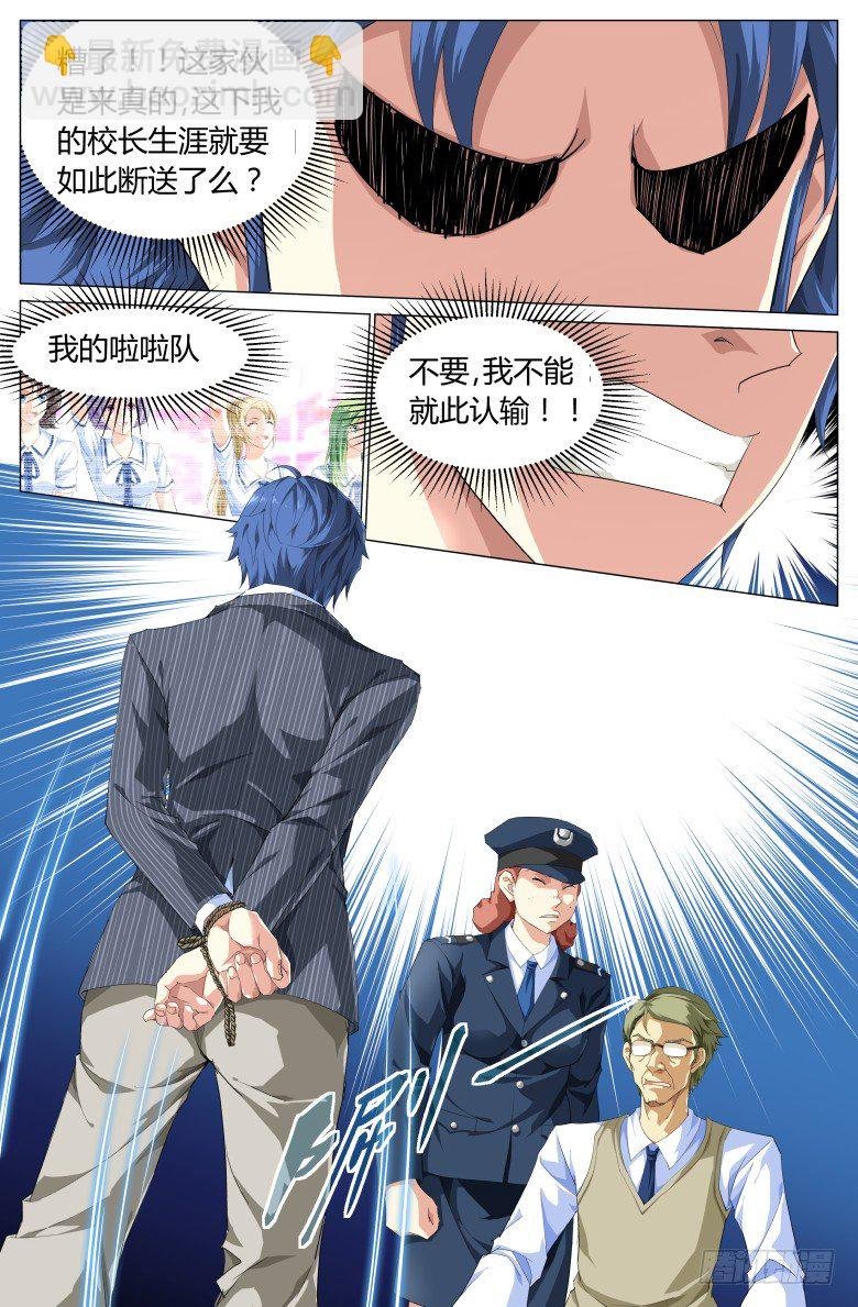 第1话：出师不利