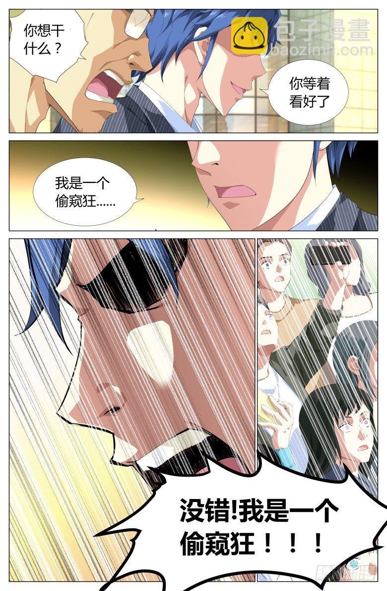 第1话：出师不利