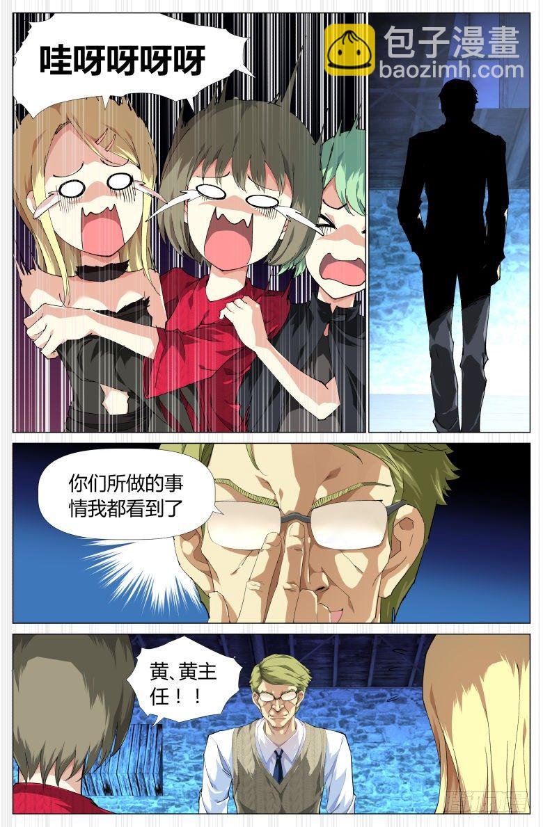 第12话：坠楼