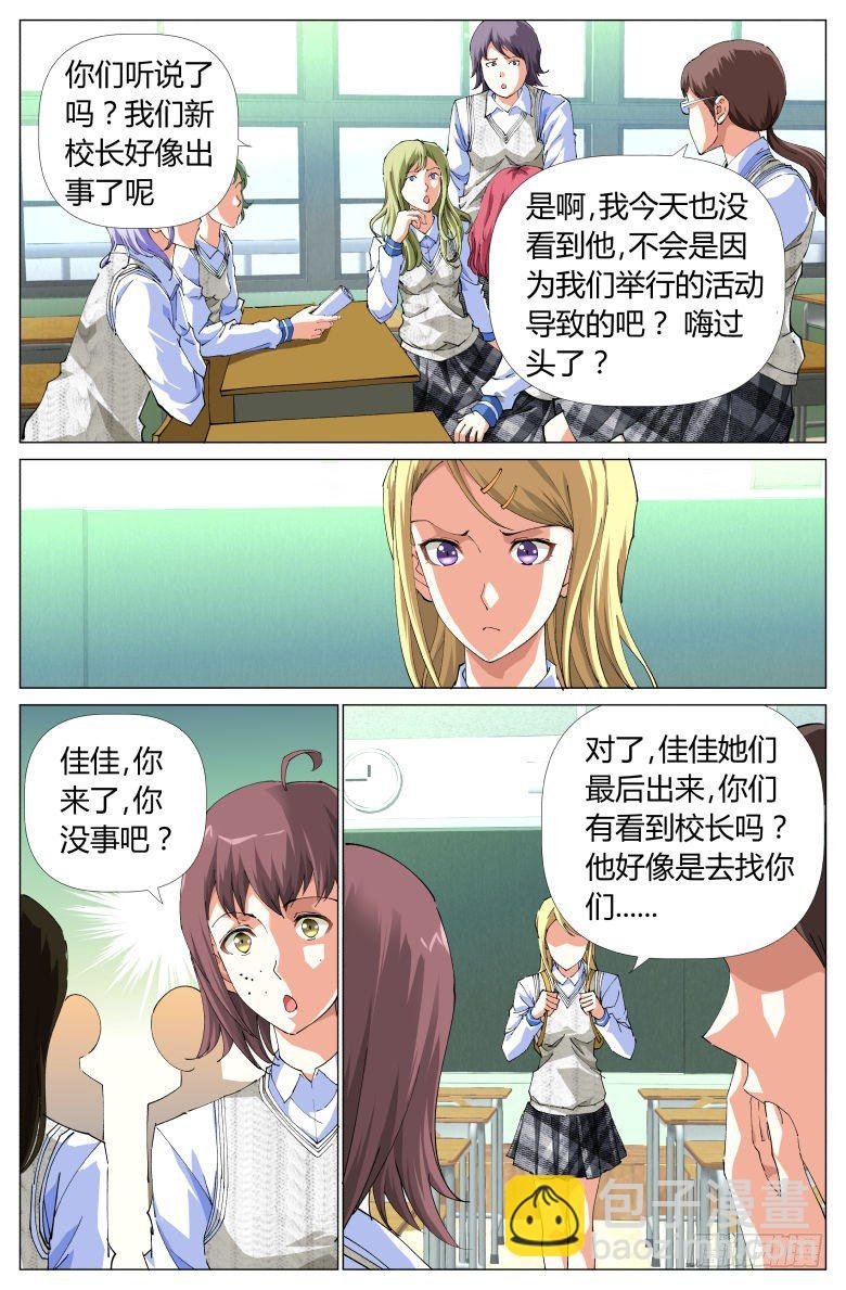 第13话：吓尿了