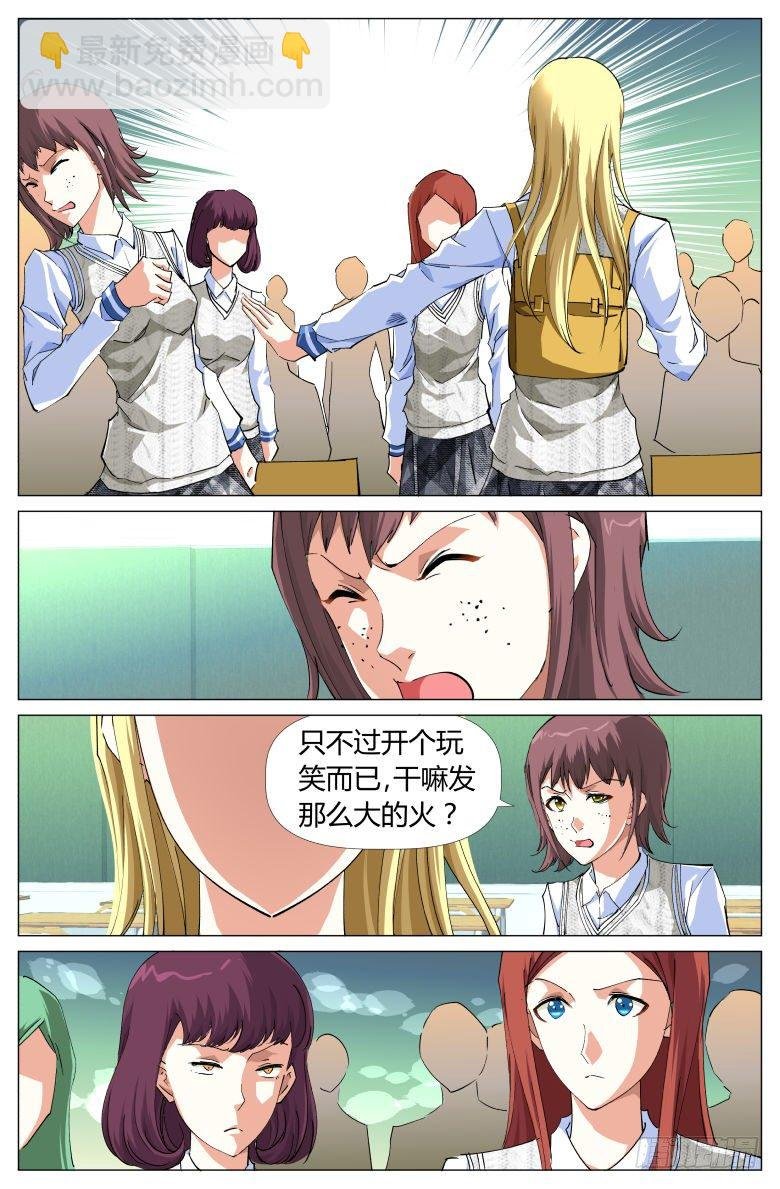 第13话：吓尿了
