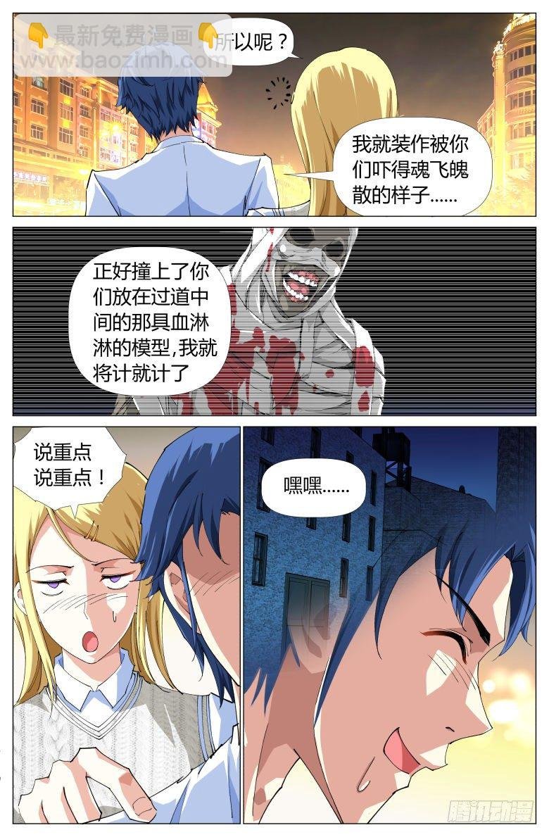 第14话：酒后乱*？