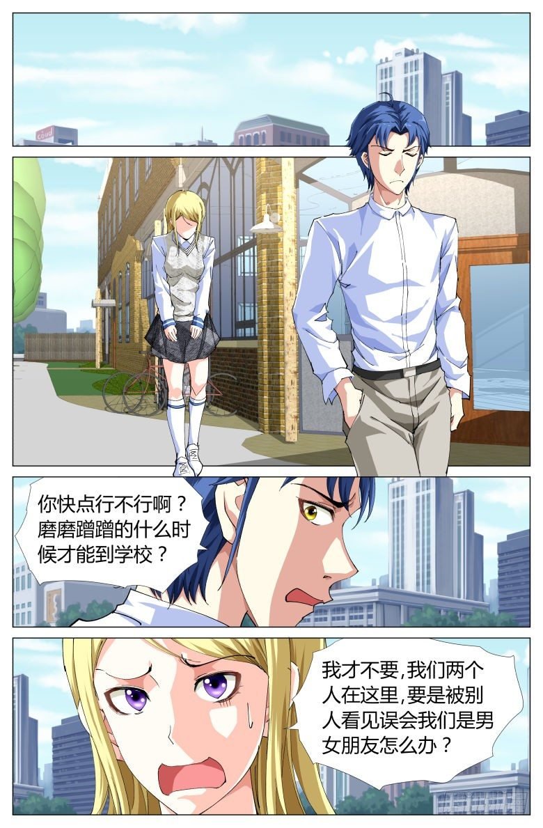 第15话：重返校园