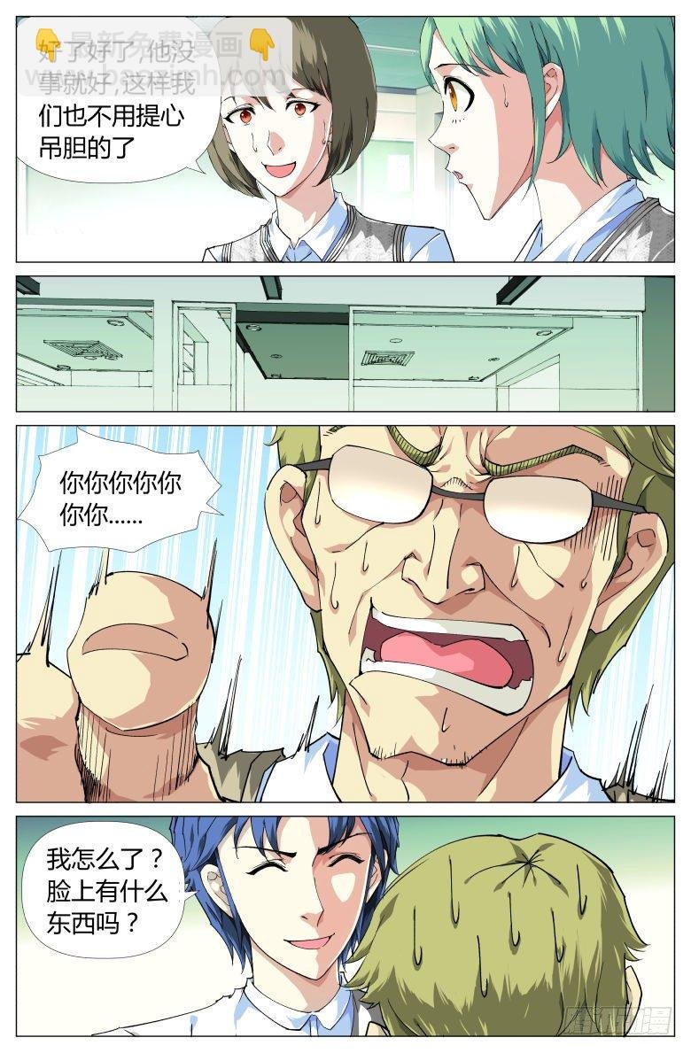 第15话：重返校园