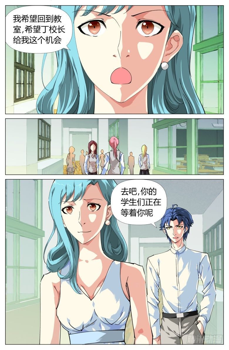 第15话：重返校园