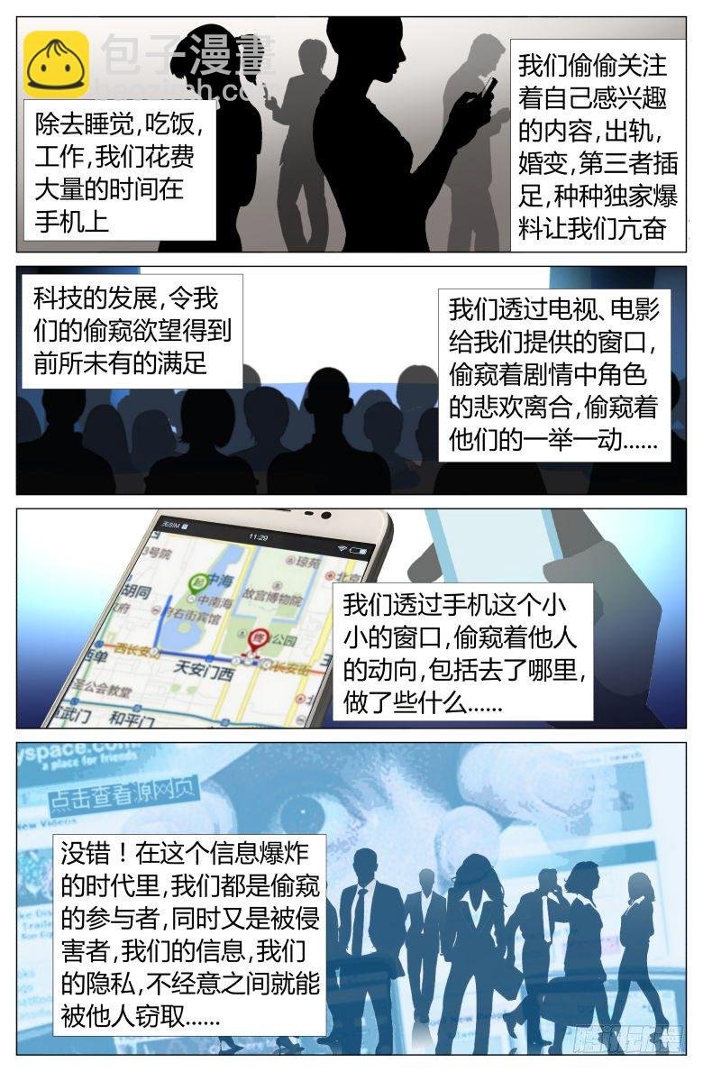 第2话：作茧自缚