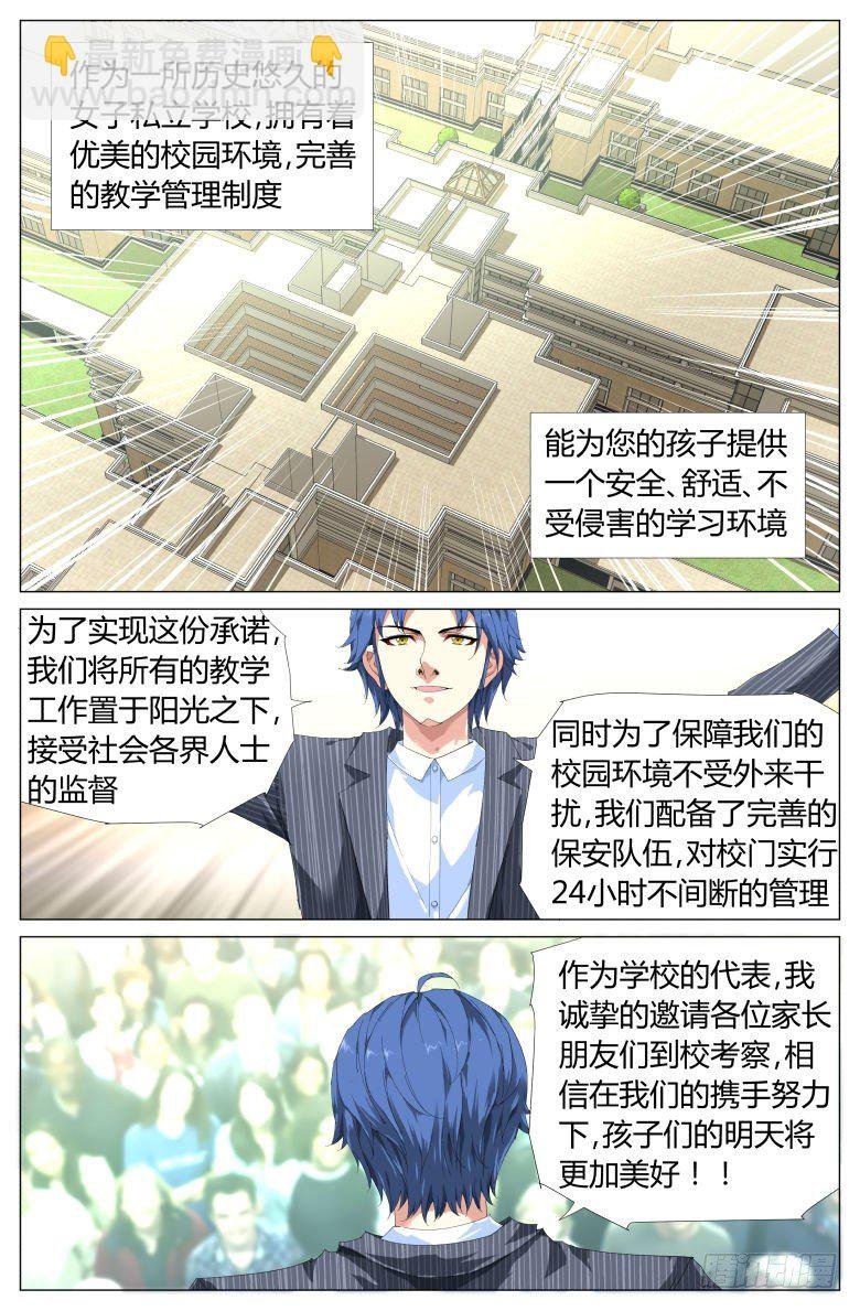 第2话：作茧自缚