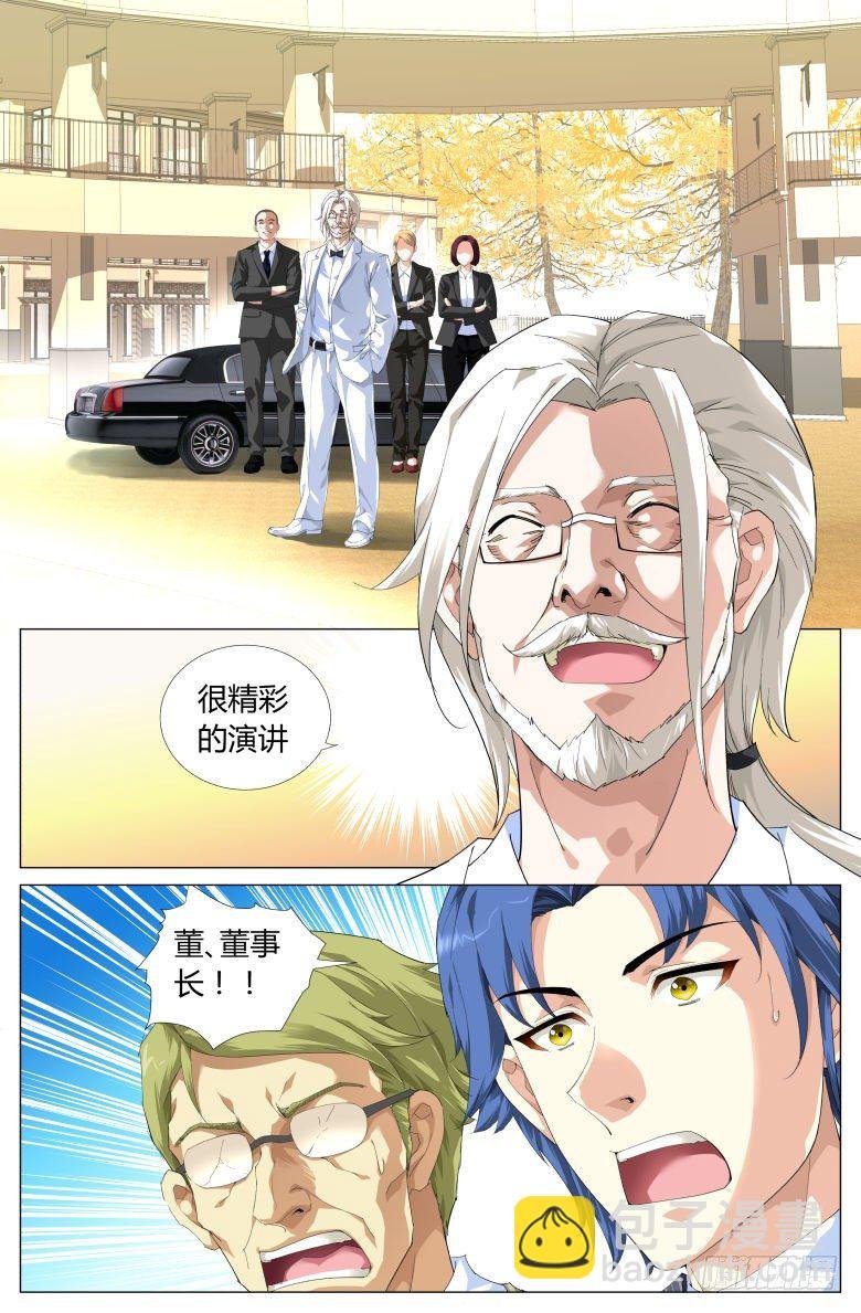 第2话：作茧自缚