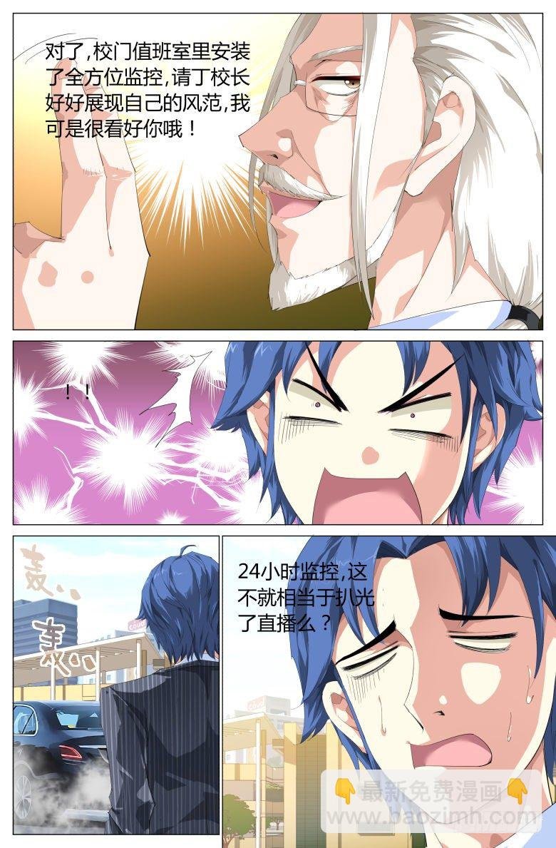 第2话：作茧自缚