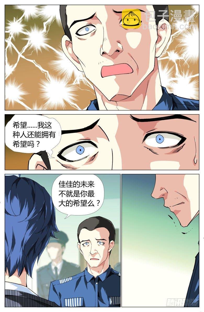 第20话：会见