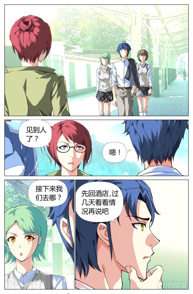 第21话：酒店小卡片