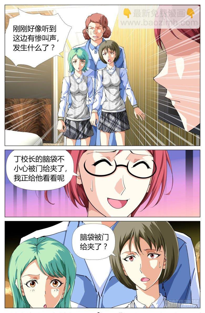 第23话：暗访