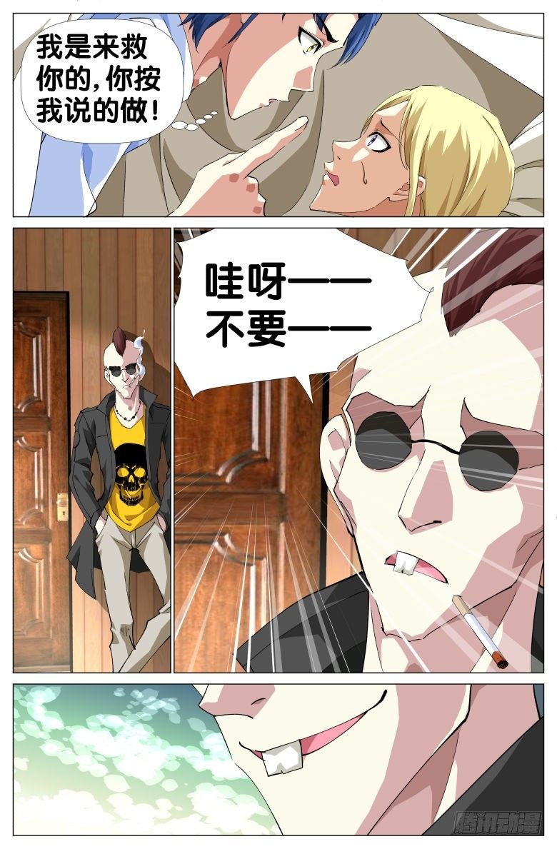第25话：报警