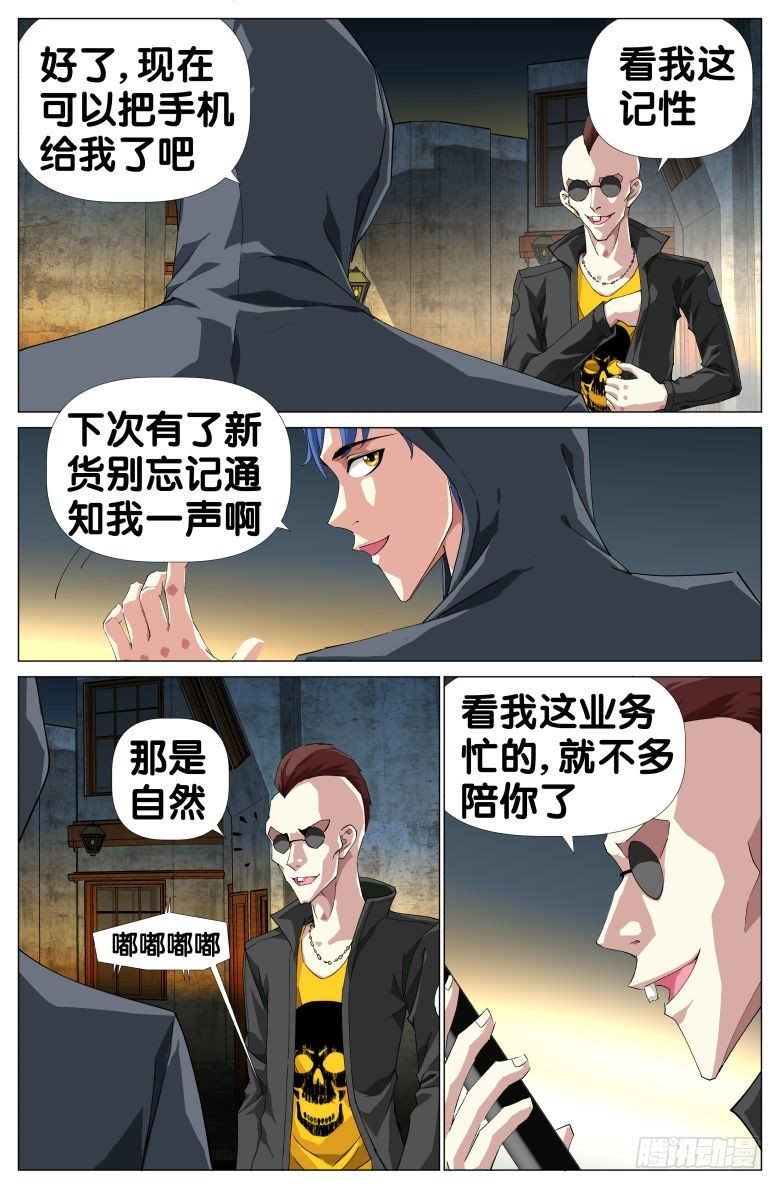 第25话：报警