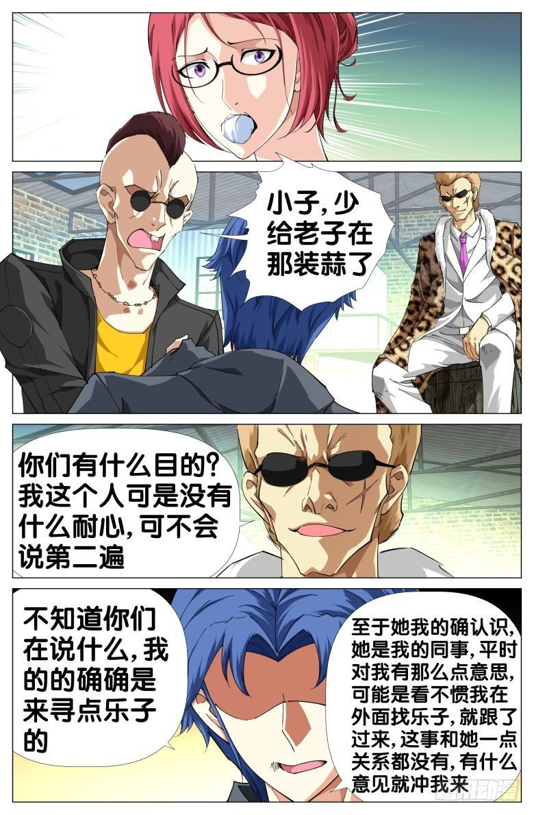 第27话：撤离