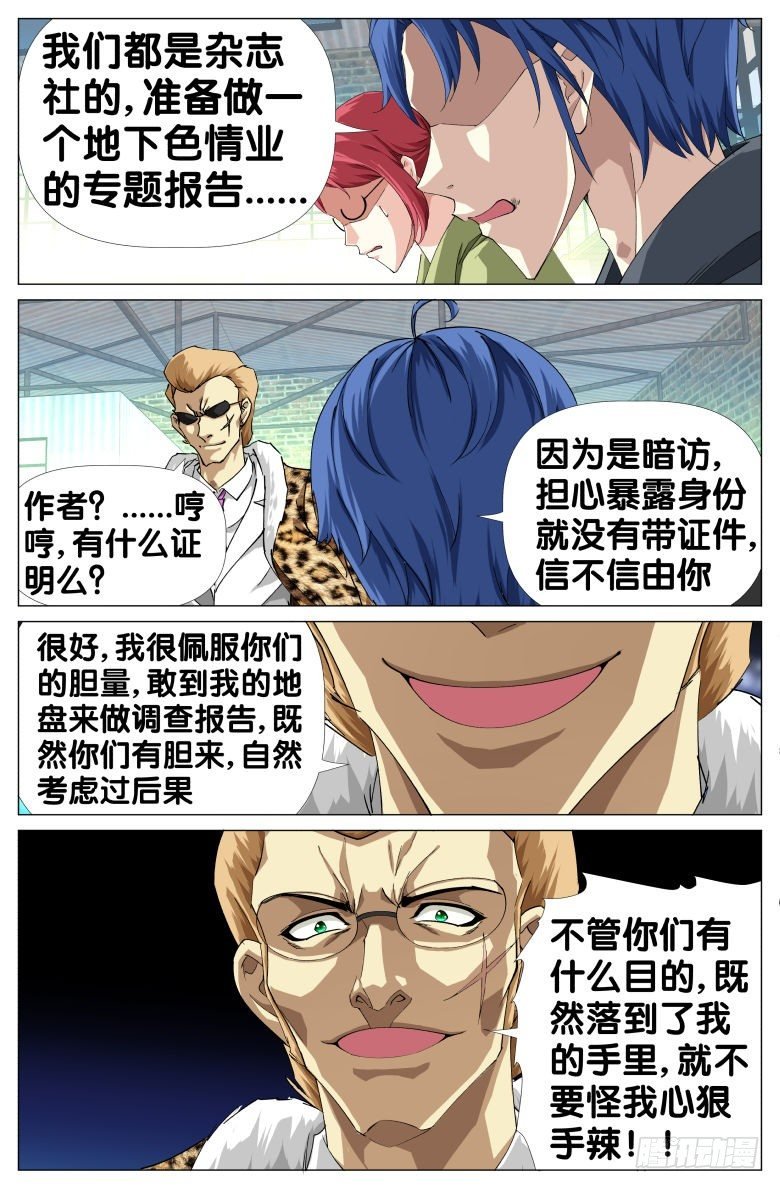 第27话：撤离