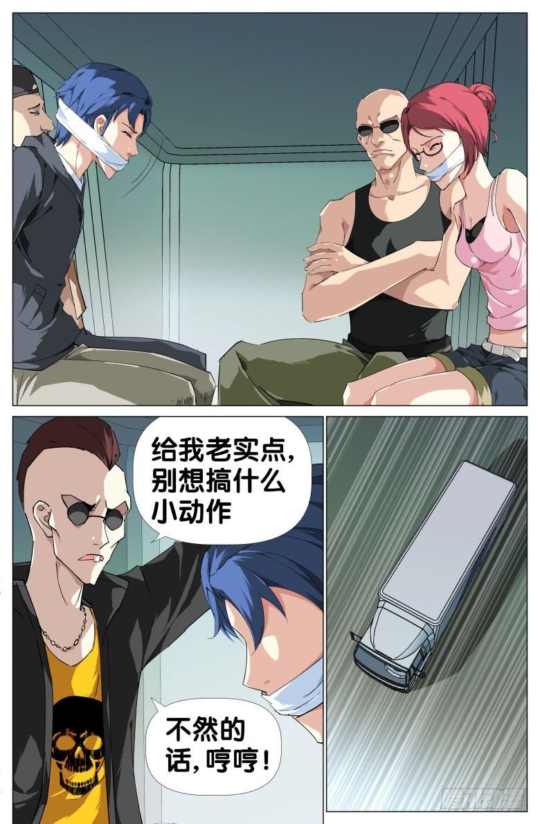 第27话：撤离