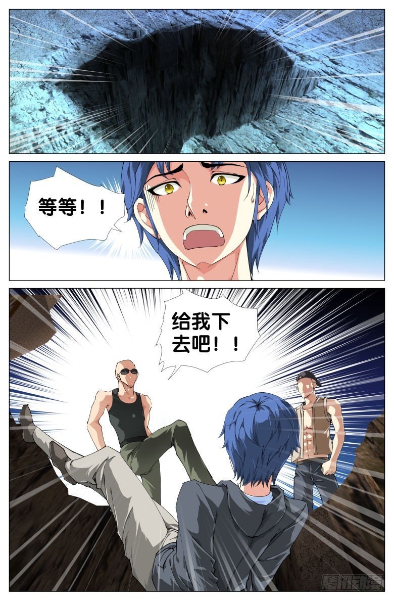 第29话：遇难？
