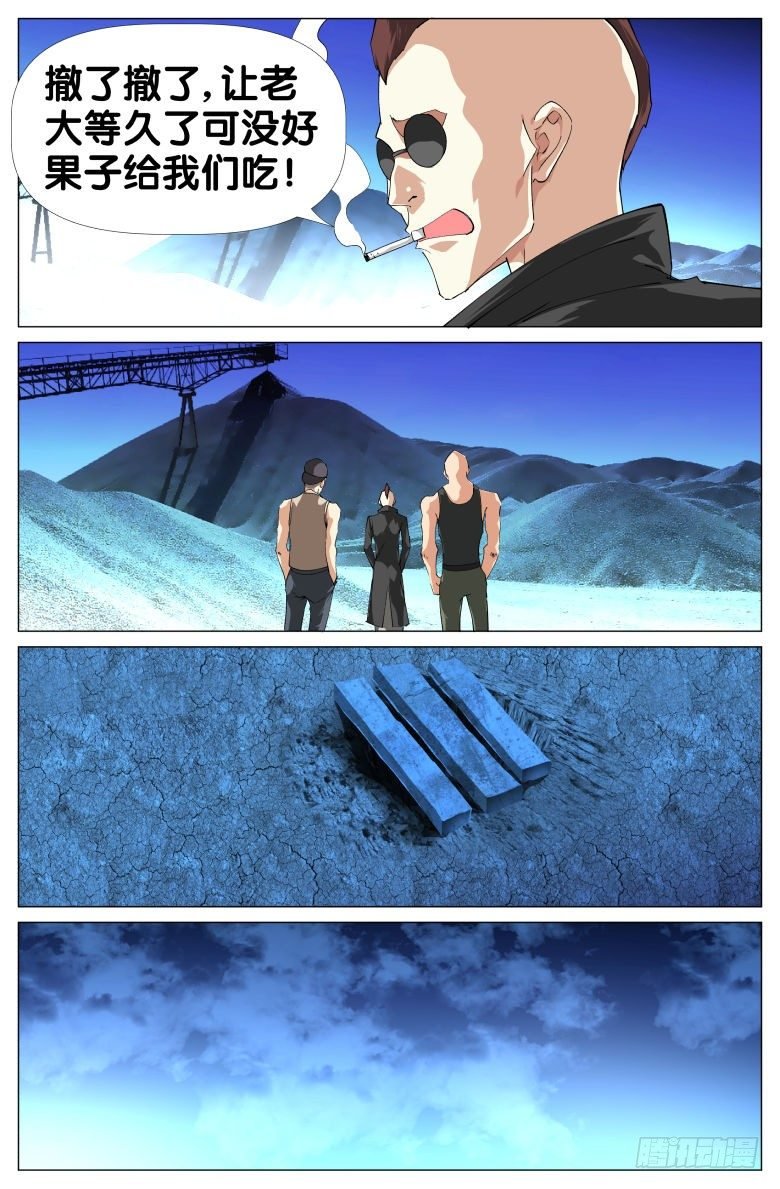 第29话：遇难？
