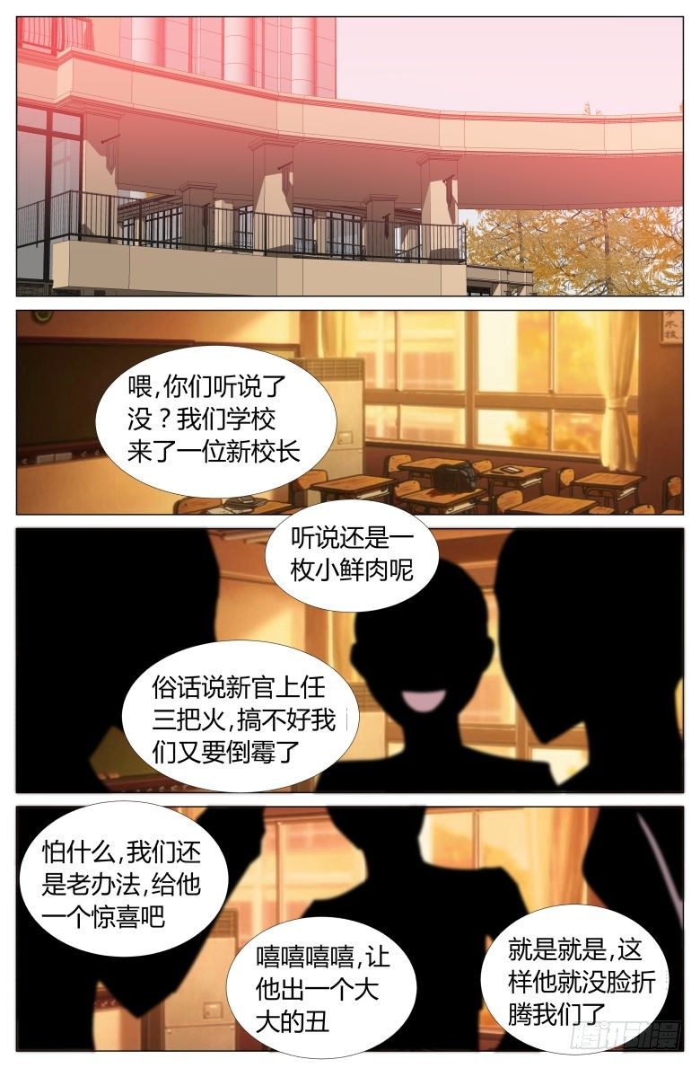 第3话：蛇！！