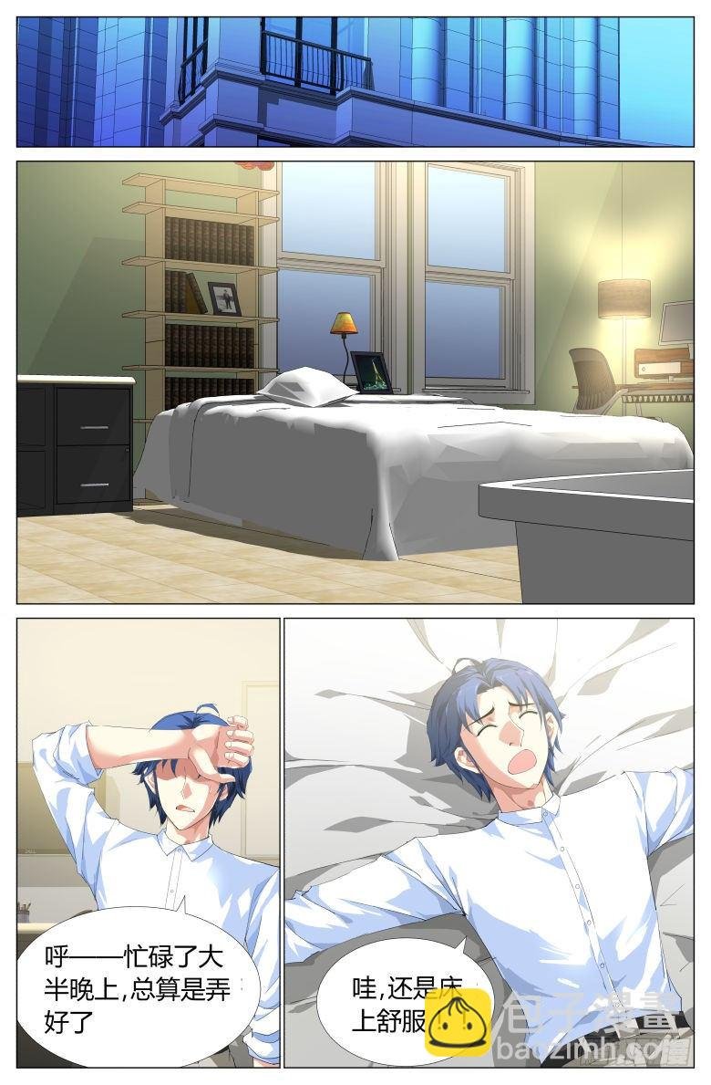 第3话：蛇！！
