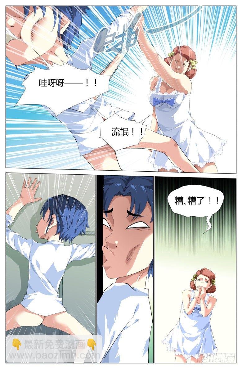 第3话：蛇！！