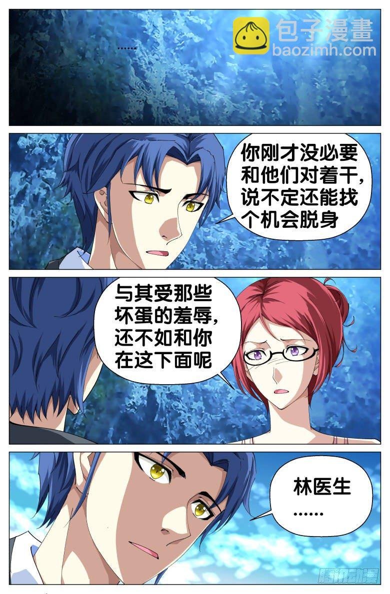 第32话：坐井观天