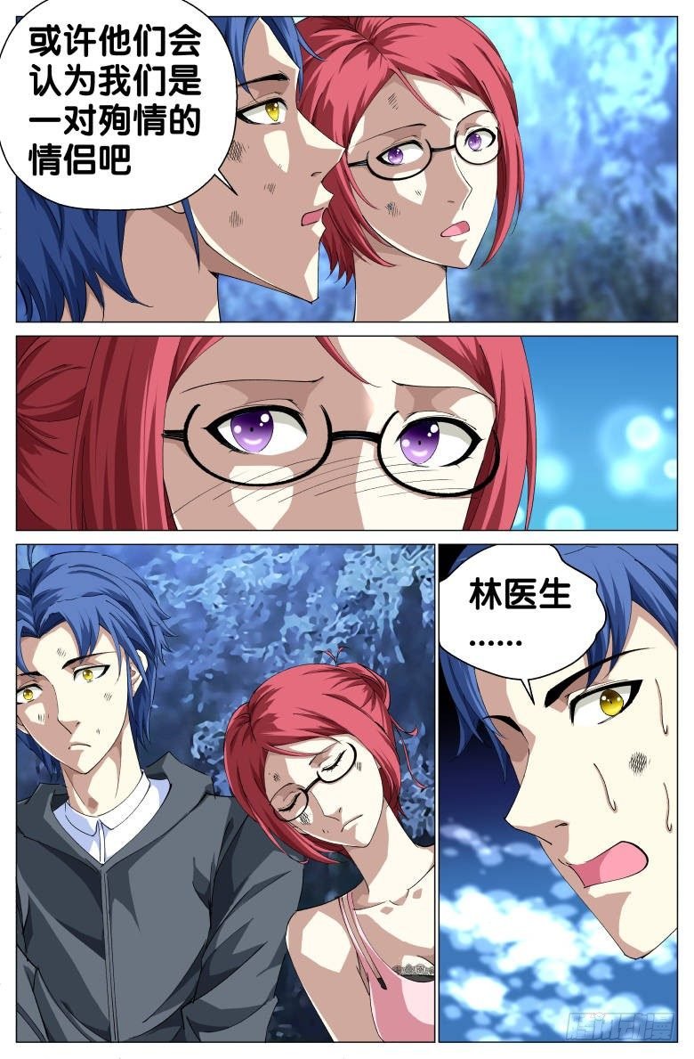 第33话:呼救