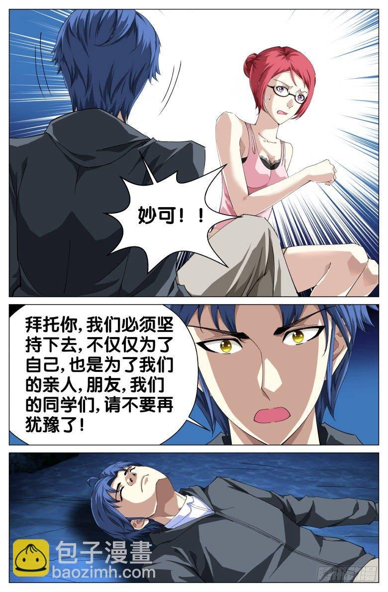 第34话：自救