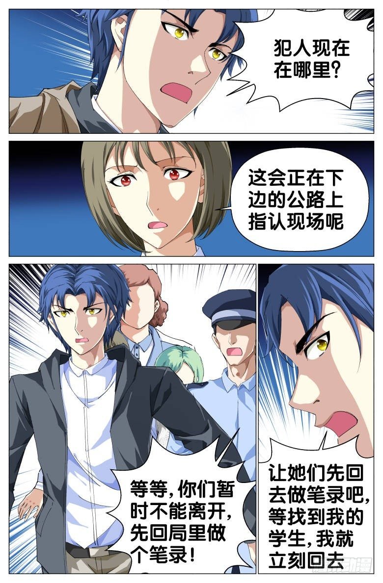 第35话：得救了