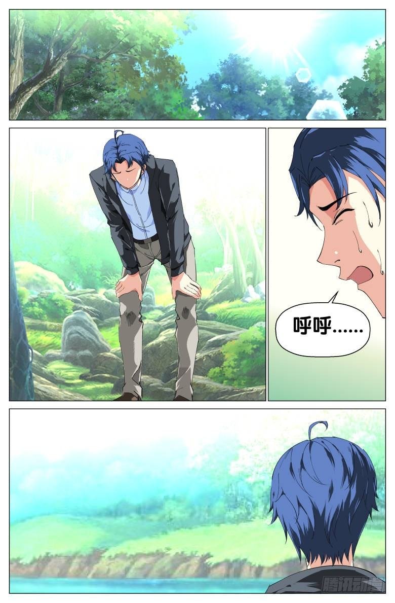 第37话：找到了