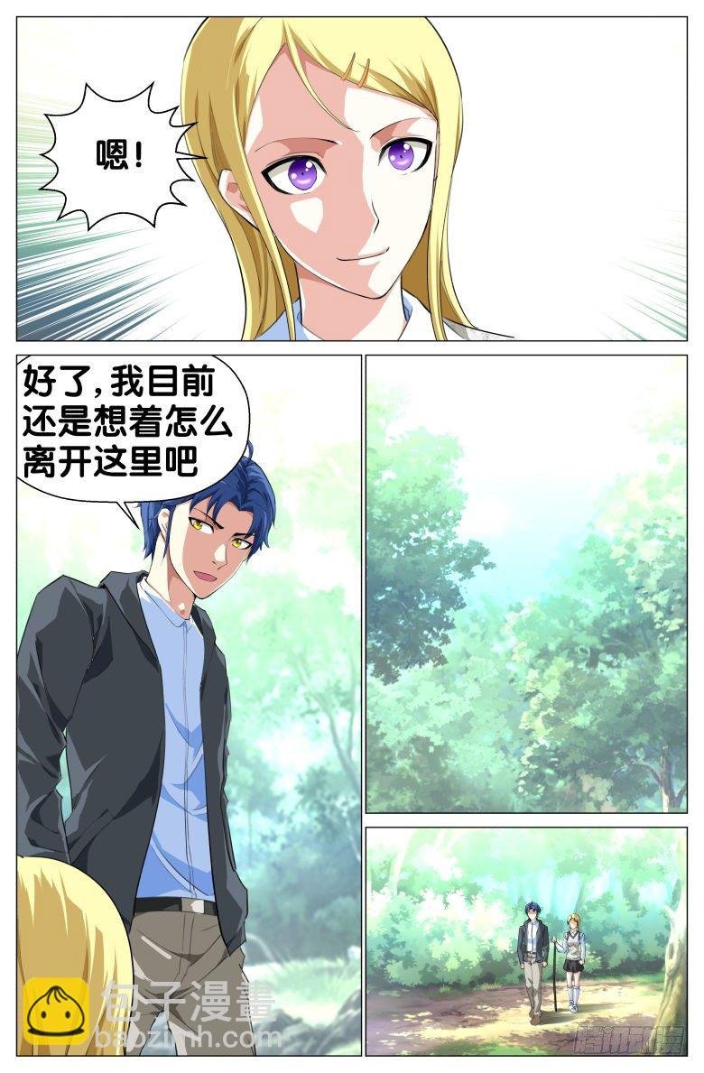 第40话：野外生存