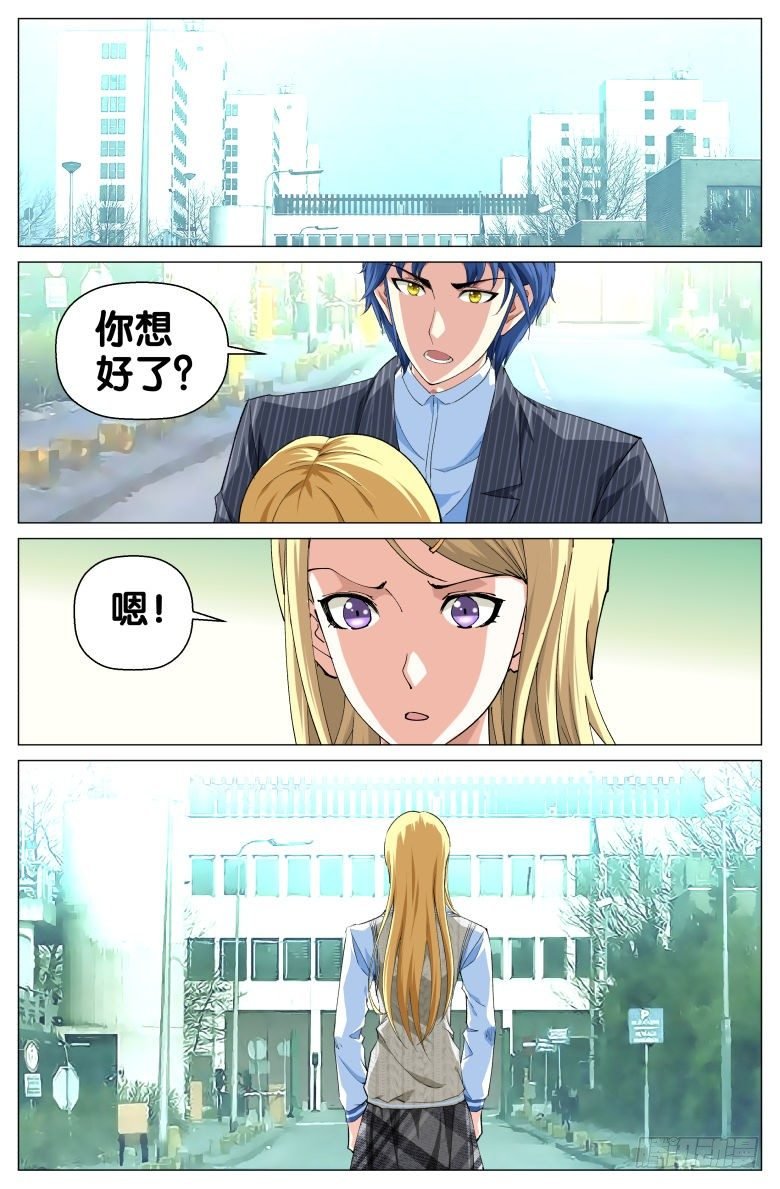 第41话：探监