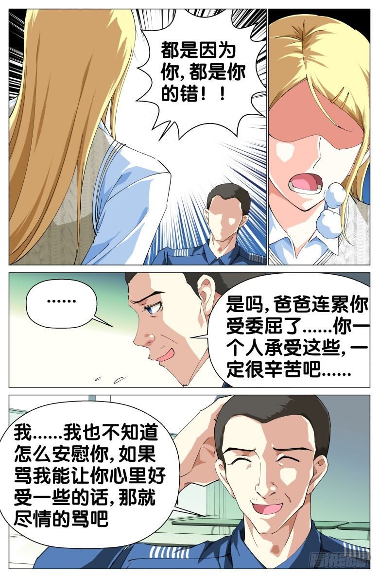 第41话：探监