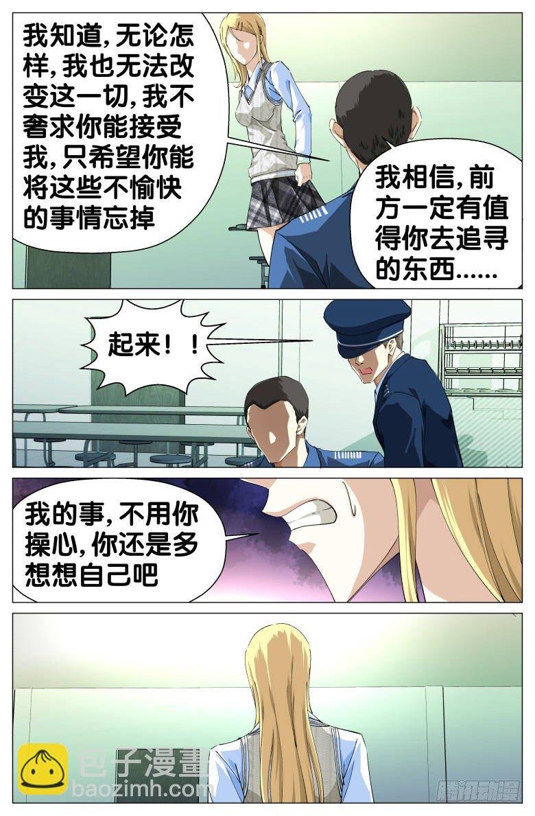 第42话：校外教学
